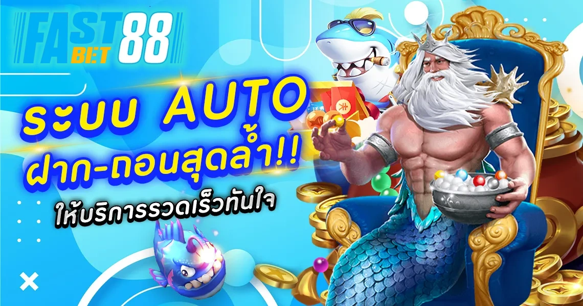 fastbet 88 สล็อต