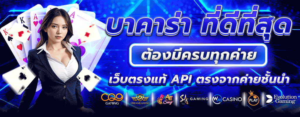 fastbet88 บาคาร่า