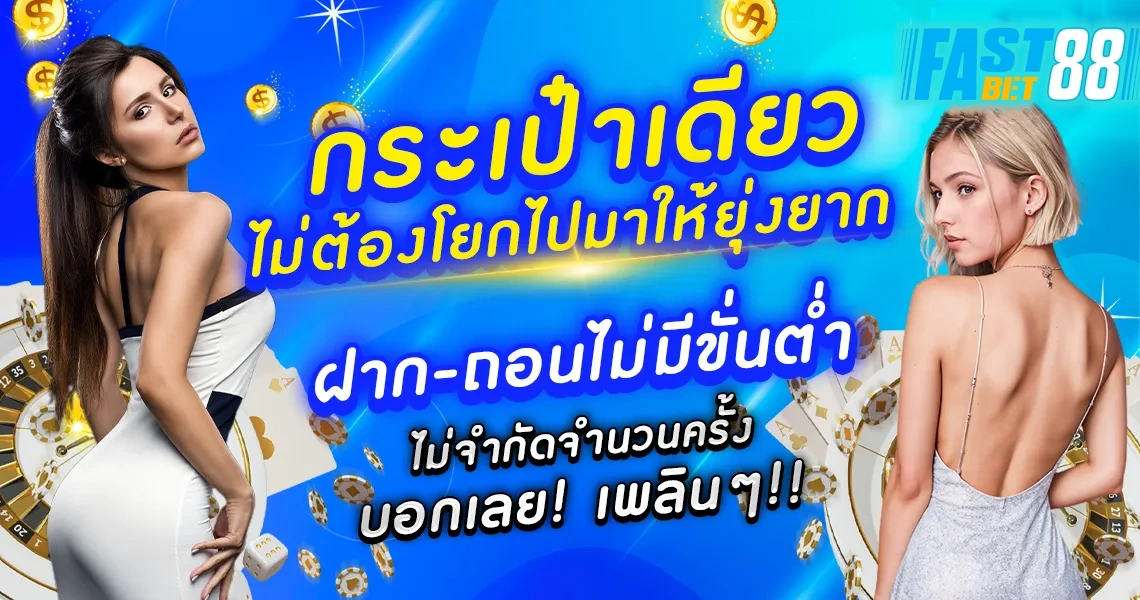 fastbet88 slot