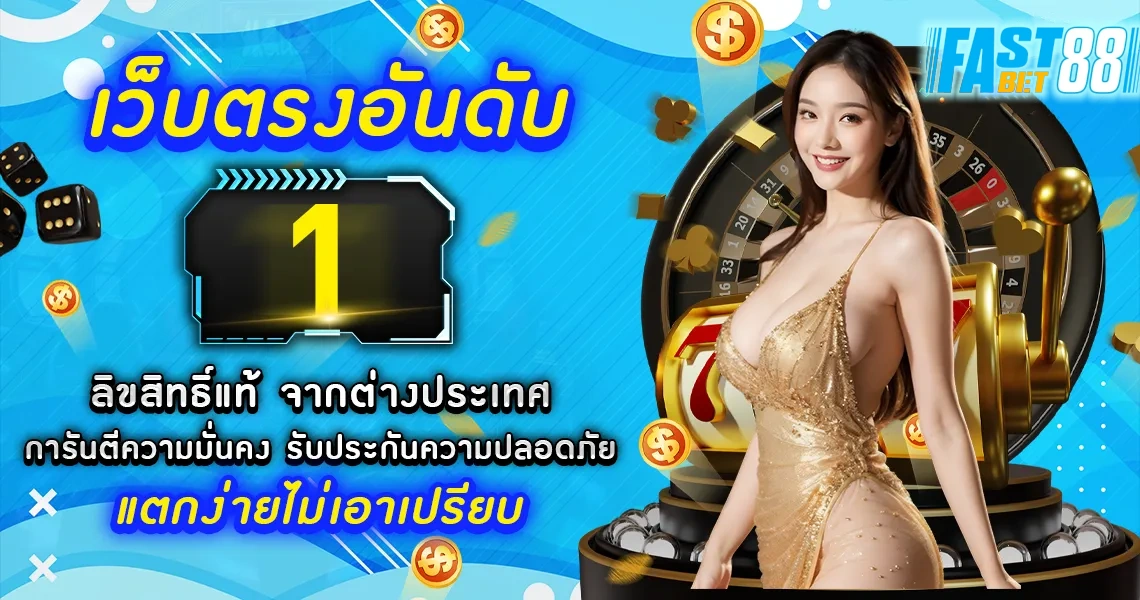 fastbet888